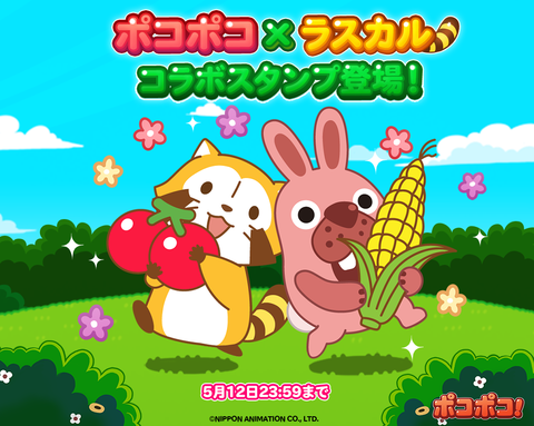 Line ポコポコ Line Game公式ブログ