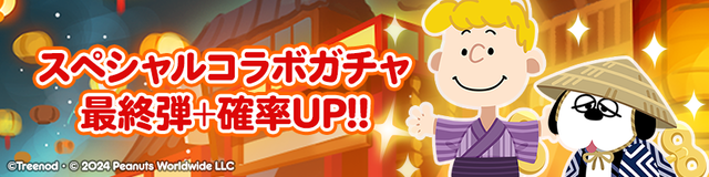 3_S_gacha