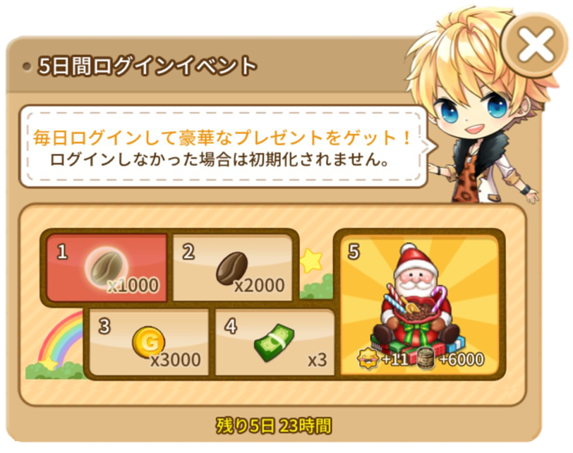 Line アイラブコーヒー メリークリスマス ハッピーニューイヤー Line Game公式ブログ Line アイラブコーヒー メリークリスマス ハッピーニューイヤー Line Game公式ブログ