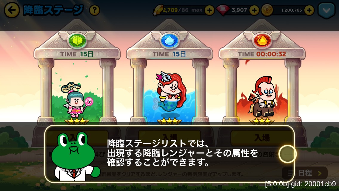 Line レンジャー 超進化レンジャー 登場 Line Game公式ブログ