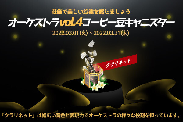 ingame_mainbanner661_jp