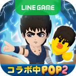 linepop2_20220923_image11