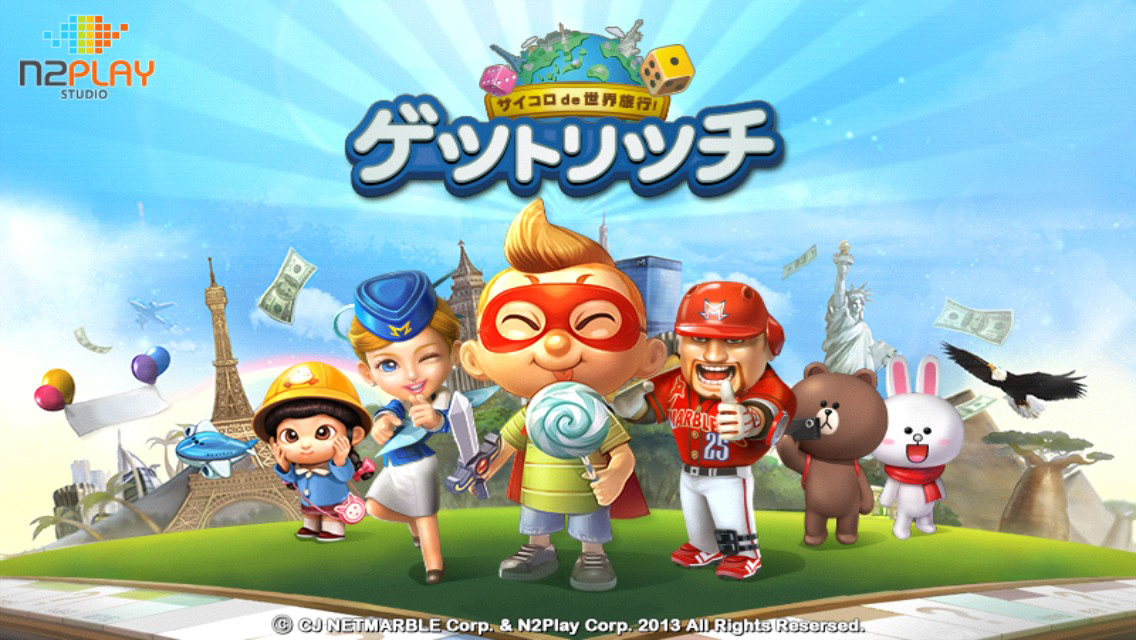 友だちや家族とボードゲームで同時対戦しよう 不動産の資産額を競う Line ゲットリッチ 登場 Line Game公式ブログ