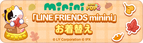 250901_fall25minini_DecoEvent_bn_jp