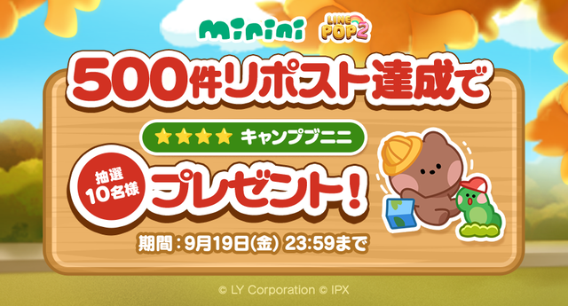 minini_リポストCP_X