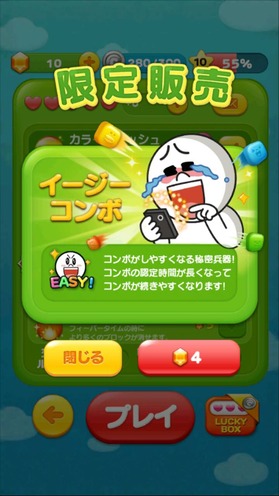 イージーコンボ2