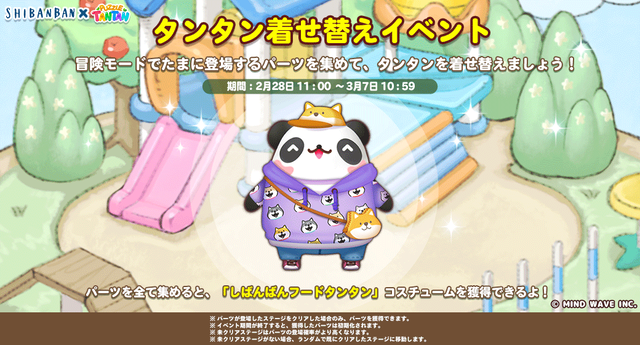 outfit_event_twitter