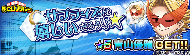 【Hero_fix】_【上級〜超絶級】サプライズは嬉しいだろう!_☆M_2x