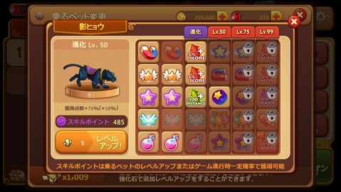 乗るペット
