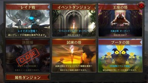 LINE 英雄乱舞_raids