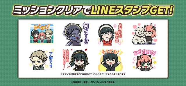 スパイファミリー_SS06_JP