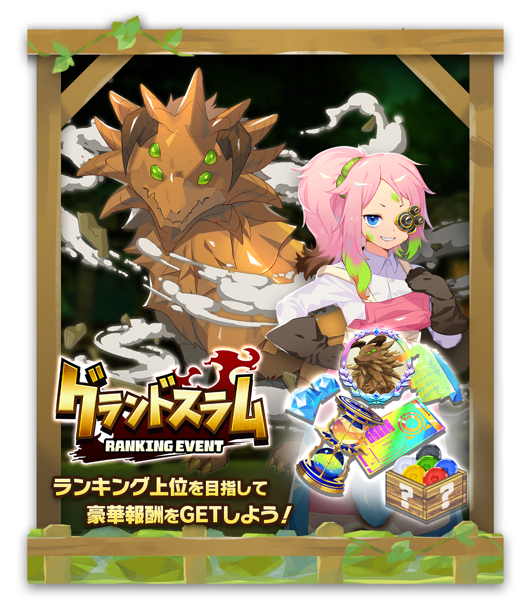 LINE：モンスターファーム】「神殿祭(夏)」開催！新登場モンスターや