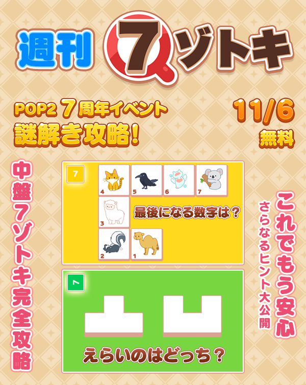 5日トップ