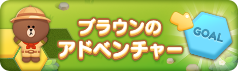 250624_Adventure_bn_jp