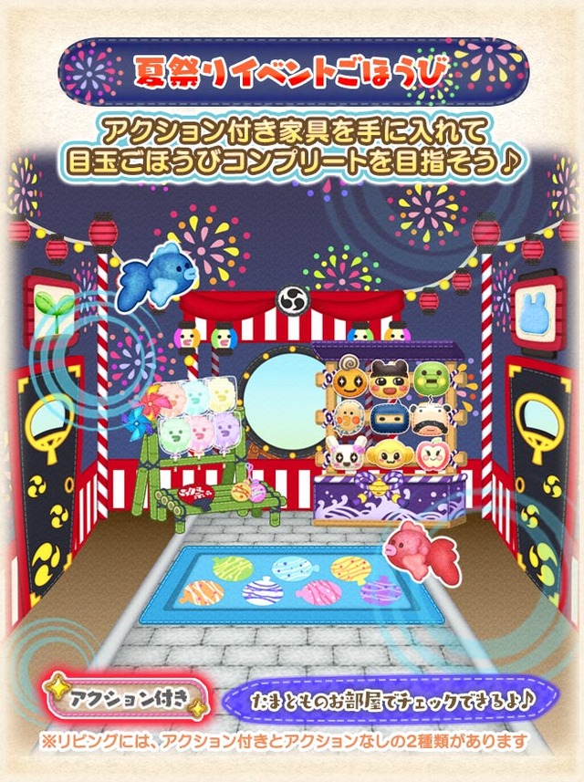 7月収集イベント_遊び方説明_1