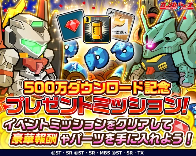 プレゼントミッション_20190424