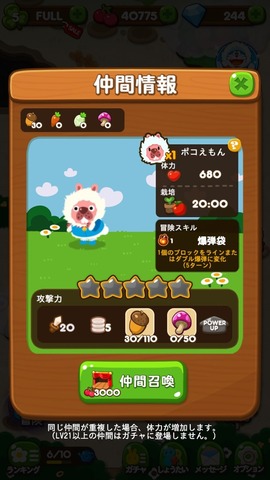 poko