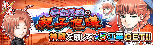 【3.5_fix】【上級〜超絶級】宇宙最凶の親子喧嘩M_2x