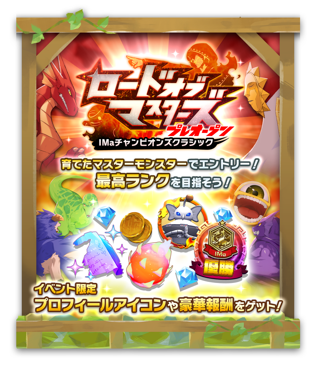 LINE：モンスターファーム】祝1.5周年！新モンスター「メタルナー」が