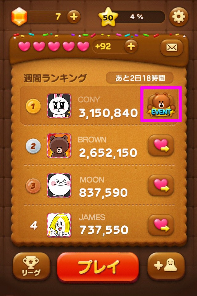 Line Pop がますます楽しく 新アイテム登場 ブラウンの限定スタンプがもらえるイベント開催 Line Game公式ブログ Line Pop がますます楽しく 新アイテム登場 ブラウンの限定スタンプがもらえるイベント開催 Line Game公式ブログ