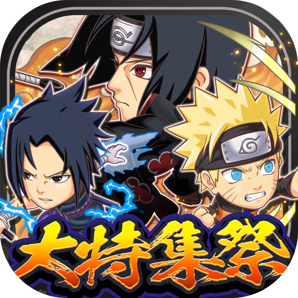 ジャンプチ ヒーローズ ジャンプチ大特集祭 Naruto ナルト 編 を開催 Line Game公式ブログ ジャンプチ ヒーローズ ジャンプチ大特集祭 Naruto ナルト 編 を開催 Line Game公式ブログ
