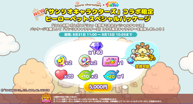 3920package_twitter (1)