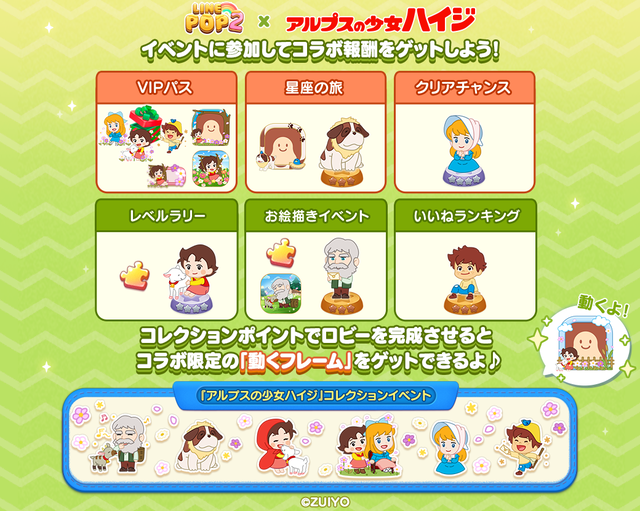 250227_collaboInfo2_oa_timeline