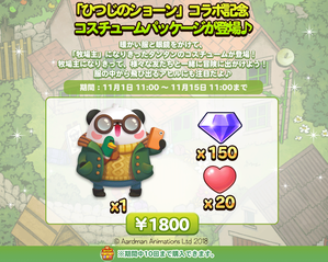 01_limitedpackage_A_twitter