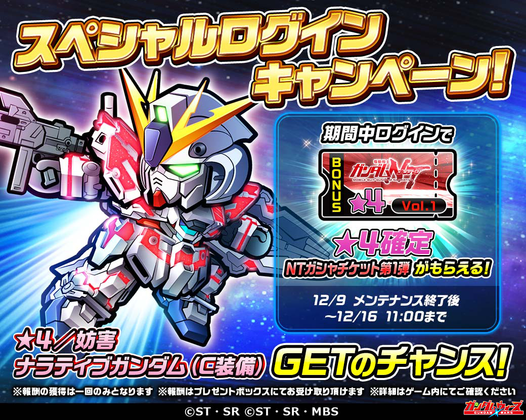 Line ガンダム ウォーズ 機動戦士ガンダムnt イベント開催 Line Game公式ブログ Line ガンダム ウォーズ 機動戦士ガンダムnt イベント開催 Line Game公式ブログ