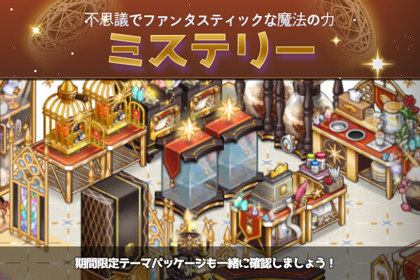 ingame_mainbanner723_jp