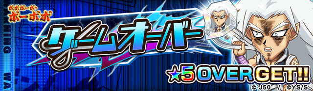 40097_究極級OVER_ゲームオーバーM_2x