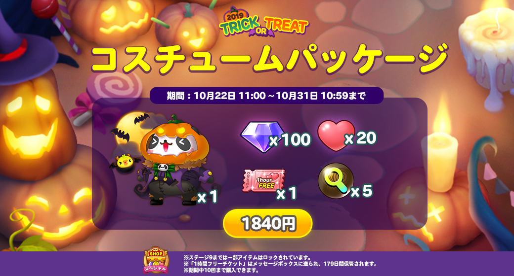 Line パズル タンタン ハロウィンイベント開催 Line Game公式ブログ