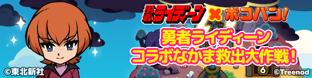 蜍・・Λ繧､繝・ｙ繧｣繝ｼ繝ｳ繝輔ｙ繝ｭ繧ｯ繧咏畑逕ｻ蜒丈ｸ蠑・03_Collabp_Rescue