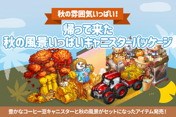 ingame_mainbanner729_jp