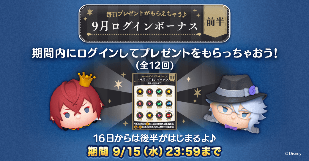 Line ディズニー ツムツム ディズニー ツイステッドワンダーランド 登場キャラクターのボイスつき新ツムが3体期間限定にて本日初登場 Line Game公式ブログ Line ディズニー ツムツム ディズニー ツイステッドワンダーランド 登場キャラクターのボイスつき新ツムが3体期間限定にて本日初登場 Line Game公式ブログ