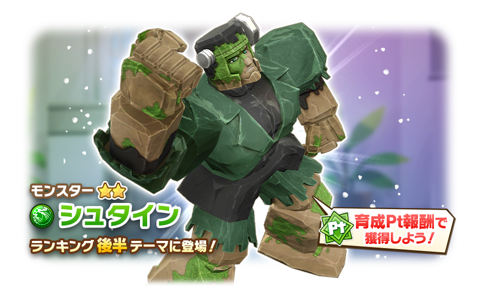 LINE：モンスターファーム】今年もハロウィンイベント開催！秋限定の新