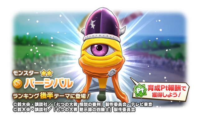 04_02_News_BreedingRanking000012_1