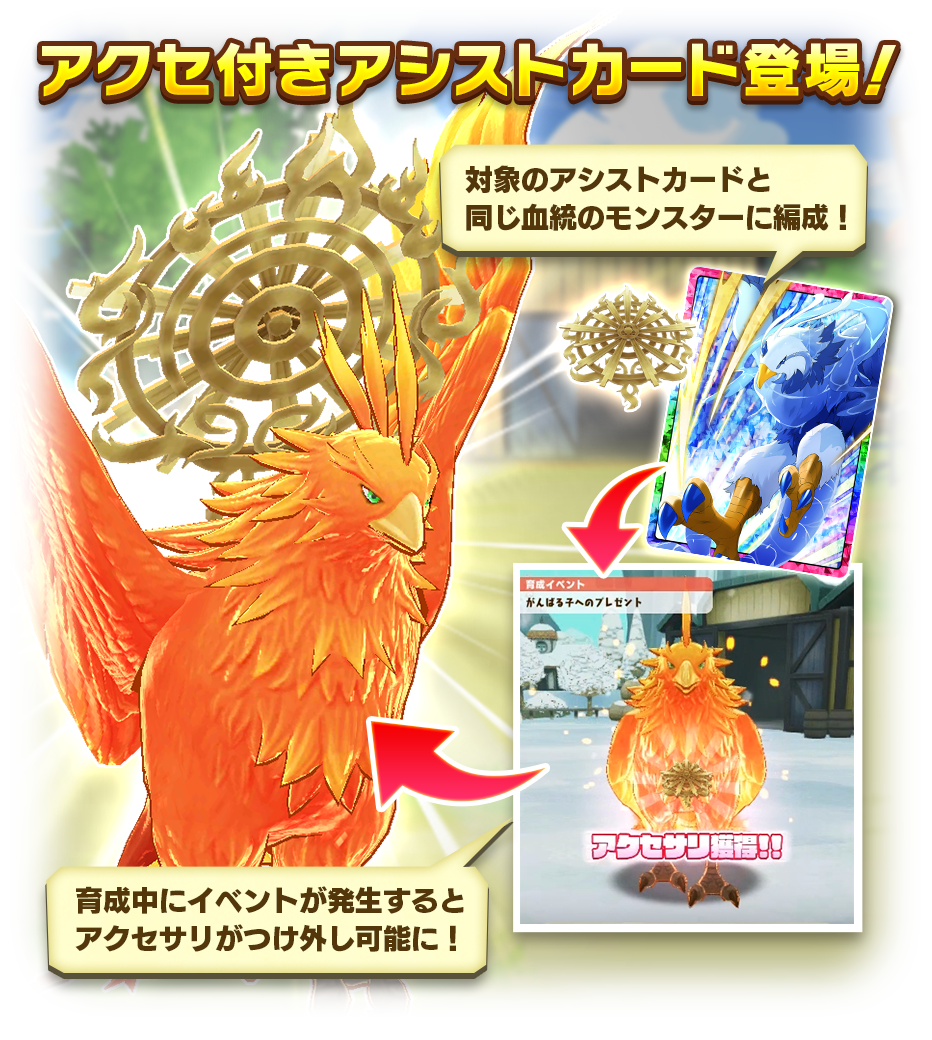 LINE：モンスターファーム】祝ハーフアニバーサリー！サービス