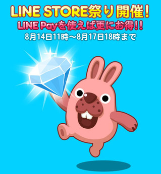 LINE-STORE-FES_150814_j