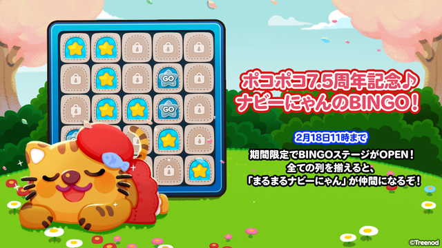 585_bingo_ja