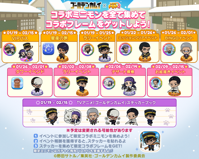 240103_collaboInfo2_oa_timeline
