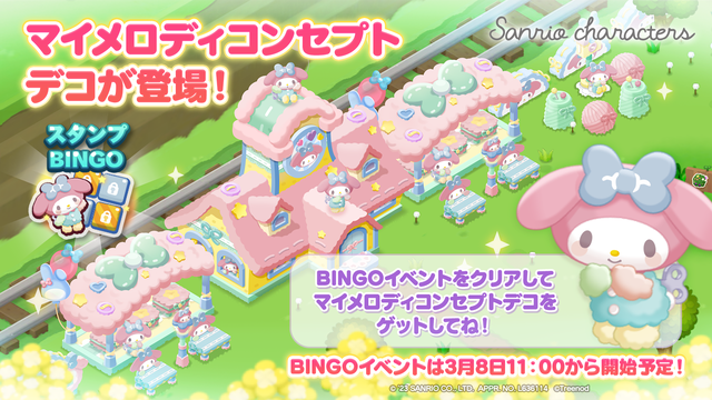 TWN_Sanrio_BINGOevent1824-1026