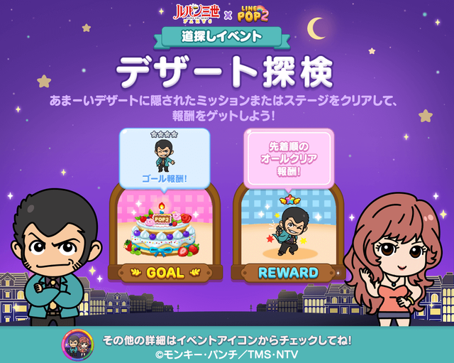 道探しイベント