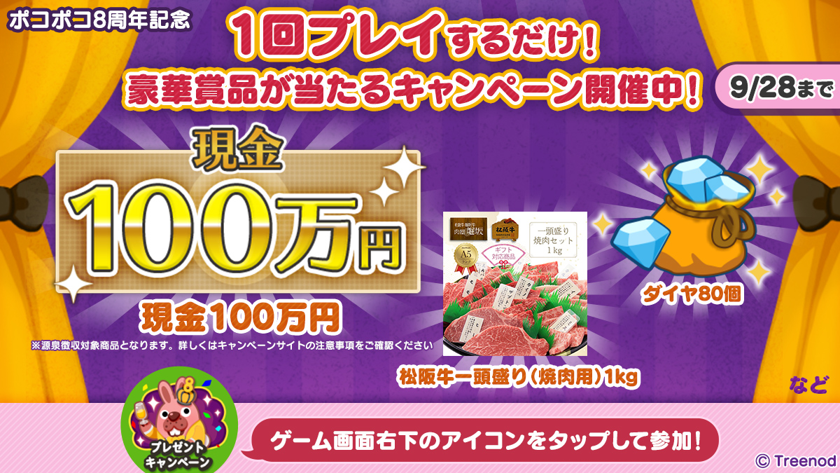 Line ポコポコ 祝8周年 さらに サンリオキャラクターズ とコラボレーション Line Game公式ブログ Line ポコポコ 祝8周年 さらに サンリオキャラクターズ とコラボレーション Line Game公式ブログ