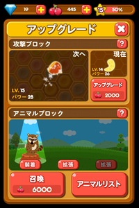 アップグレード