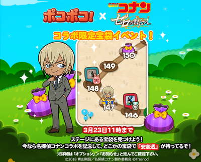 180316_takara_840_ja