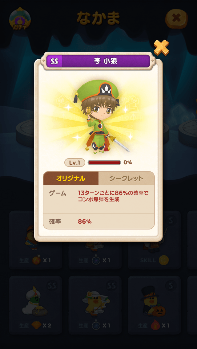 Line バブル2 祝6周年 カードキャプターさくら クリアカード編 とコラボレーション決定 Line Game公式ブログ Line バブル2 祝6周年 カードキャプターさくら クリアカード編 とコラボレーション決定 Line Game公式ブログ