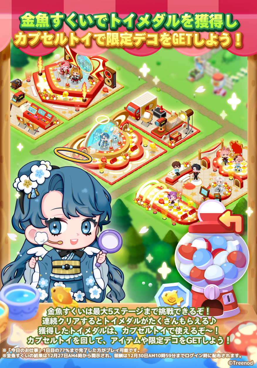 LINE ポコパンタウン】7周年記念イベントを開催中！ : LINE GAME公式ブログ