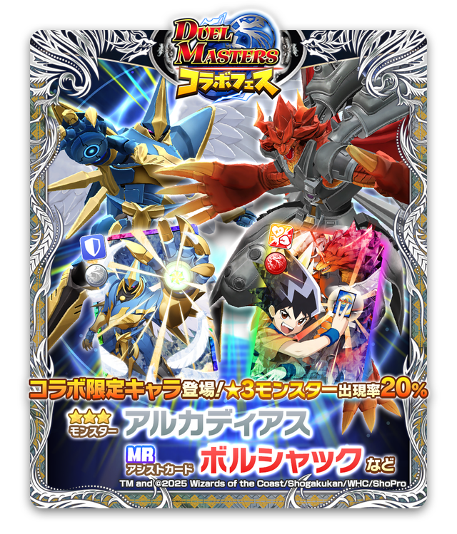 02_00_Gacha50019301