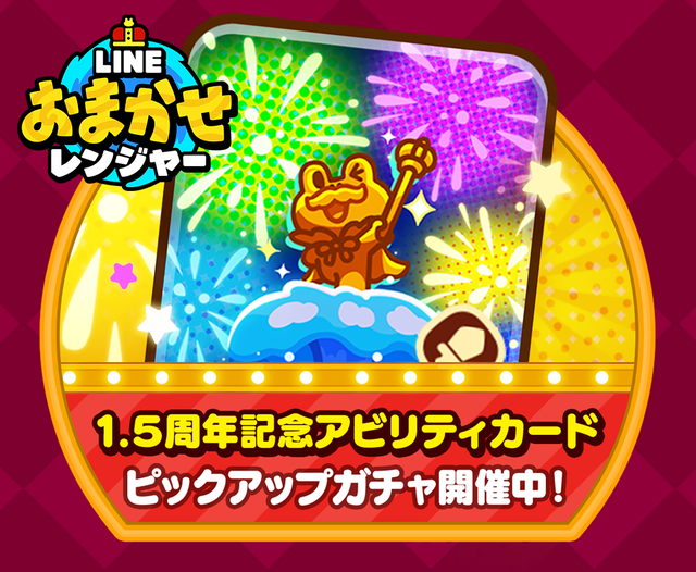 1.5Anniversary_card_Blog_JP